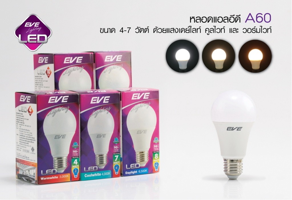 Picture of หลอดแอลอีดี EVE A60 เดย์ไลท์ E27