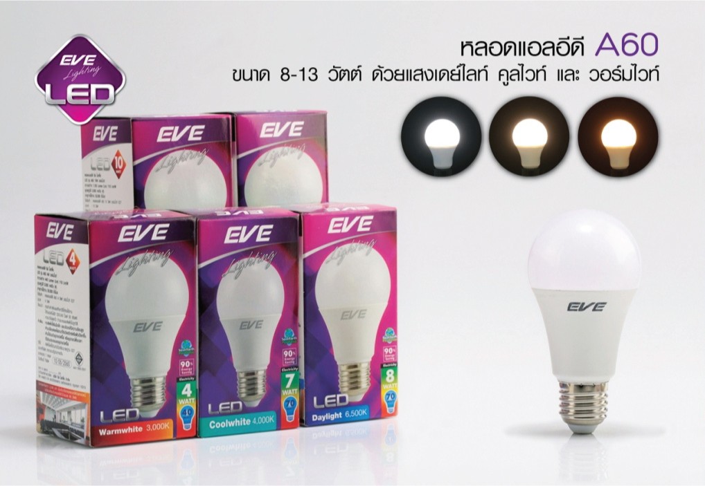 Picture of หลอดแอลอีดี EVE A60 วอร์มไวท์ E27