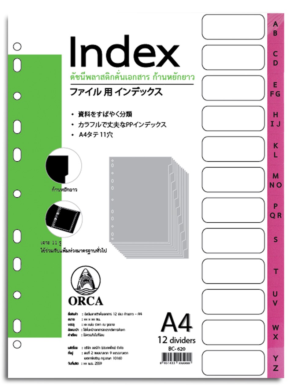 Picture of อินเด็กซ์พลาสติกทึบ ออร์ก้า, พิมพ์ A-Z 12ช่อง, BC-620