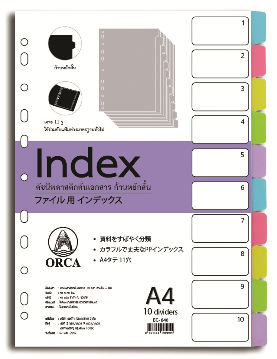Picture of อินเด็กซ์พลาสติกทึบ ออร์ก้า,10ช่อง คละสี, BC-840 (หยักสั้น)