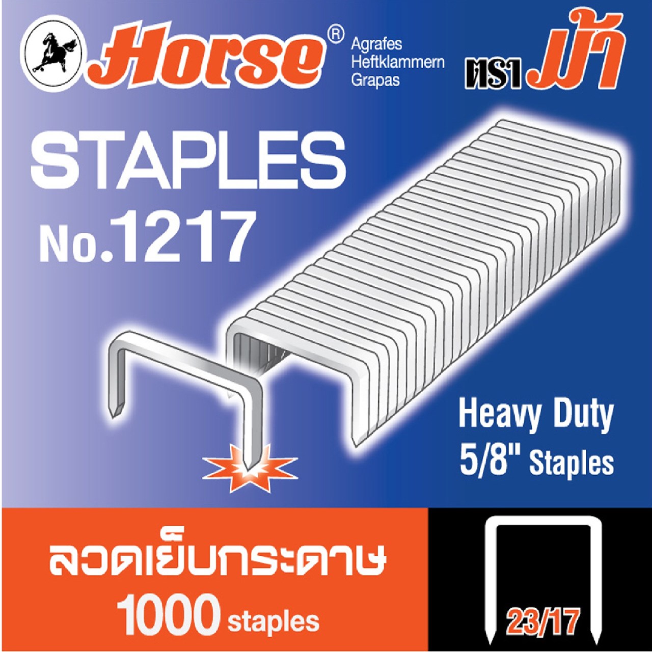 Picture of ลวดเย็บเล่ม ตราม้า #1217                      