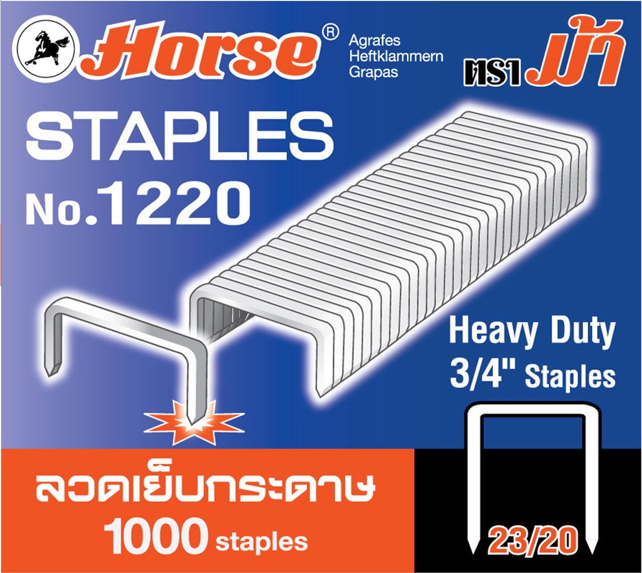 Picture of ลวดเย็บเล่ม ตราม้า #1220                      