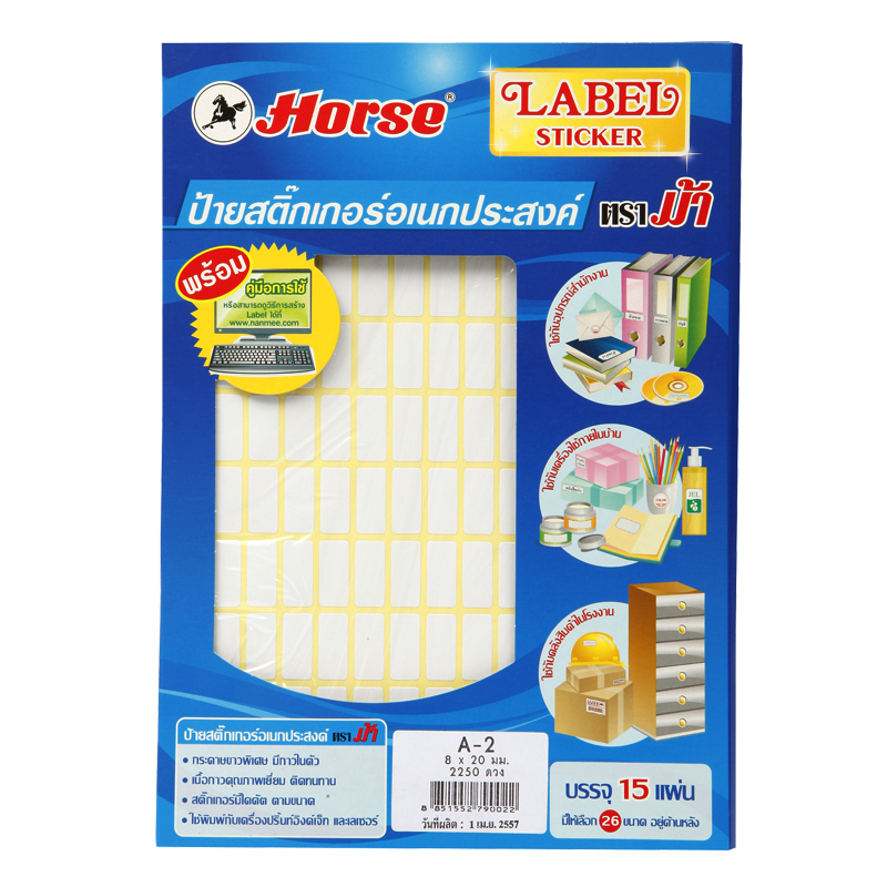 Picture of สติกเกอร์ ตราม้า A2 8x20mm 