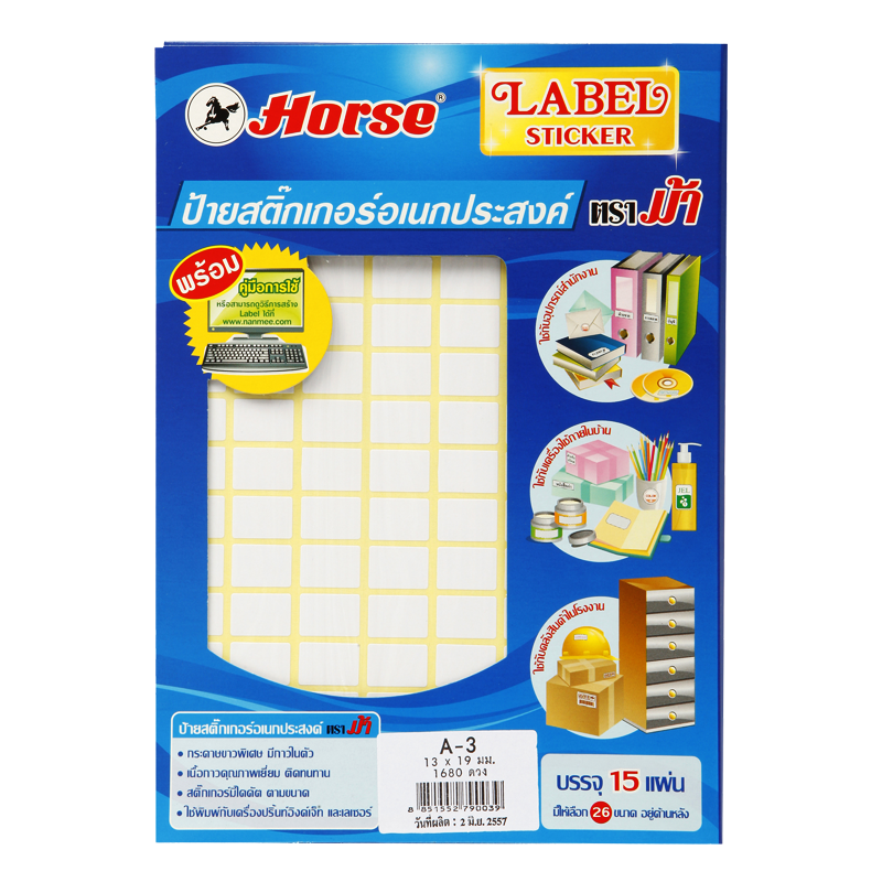 Picture of สติกเกอร์ ตราม้า A3 13x19mm 