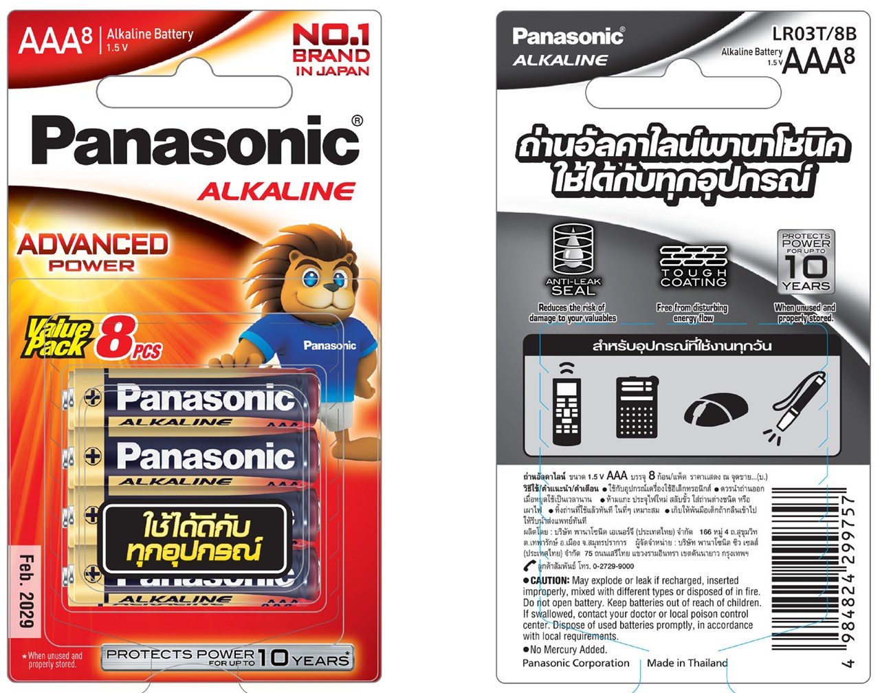 Picture of ถ่านอัลคาไลน์ Panasonic AAA (แพ็ค 8 ก้อน)