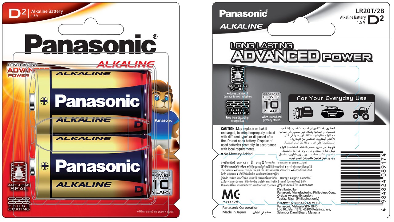 Picture of ถ่านอัลคาไลน์ Panasonic D  (แพ็ค 2 ก้อน)