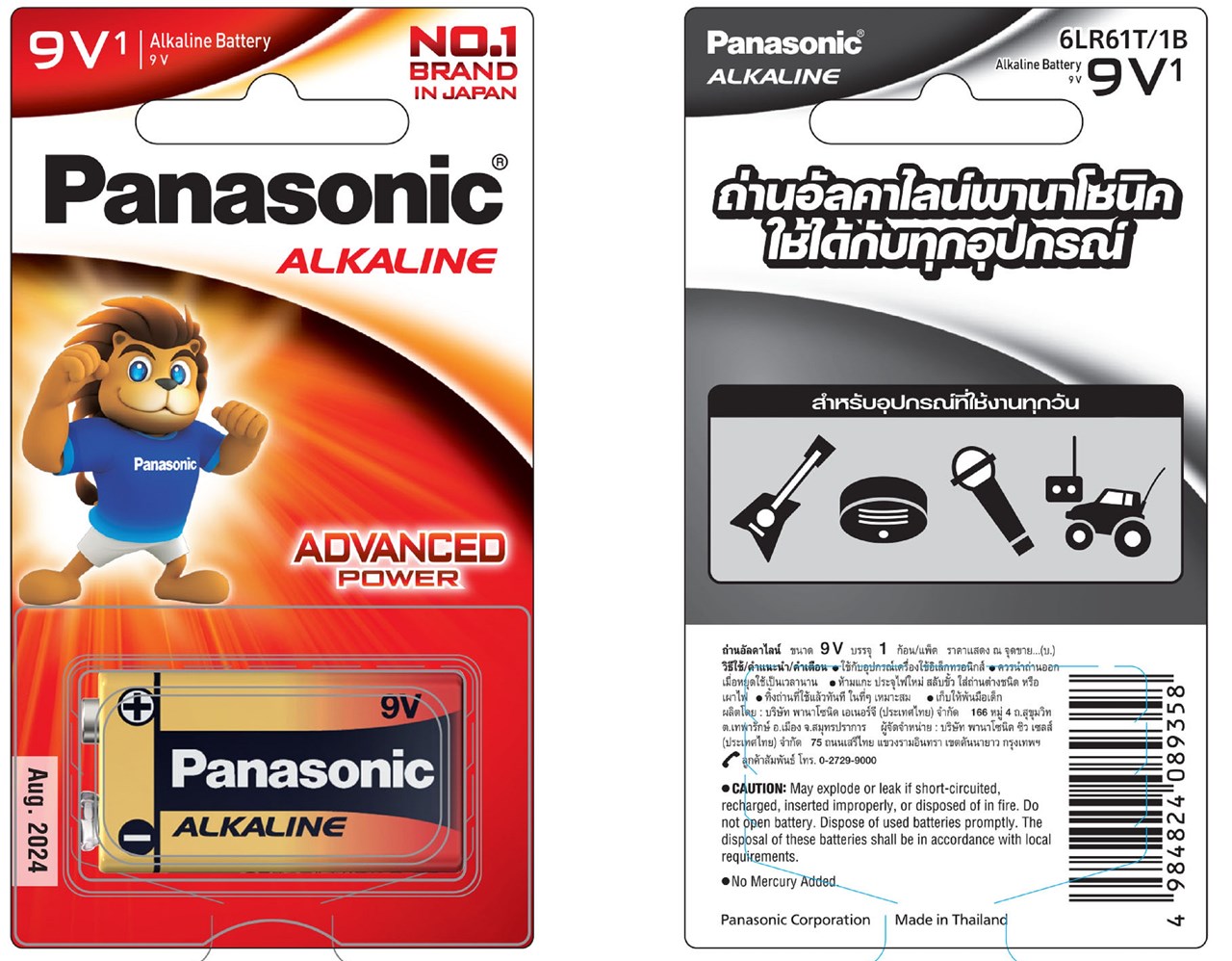 Picture of ถ่านอัลคาไลน์ 9V Panasonic