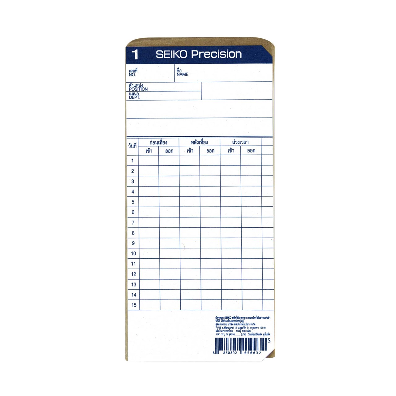Picture of บัตรตอกเวลา Seiko, 100 แผ่น (ยกเว้น QR-475/6560/7550)