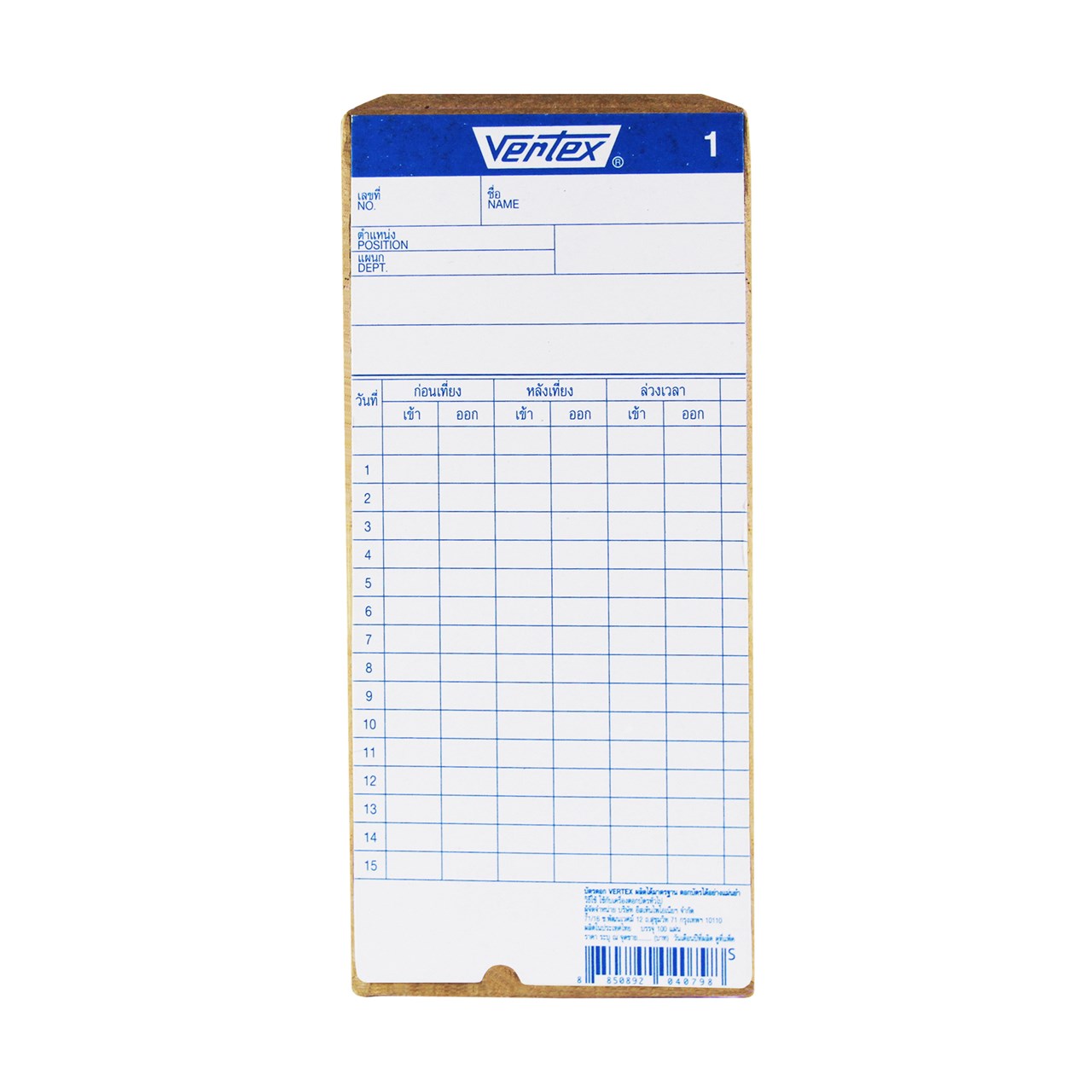 Picture of บัตรตอกเวลา Vertex  (100 แผ่น) ทุกรุ่น