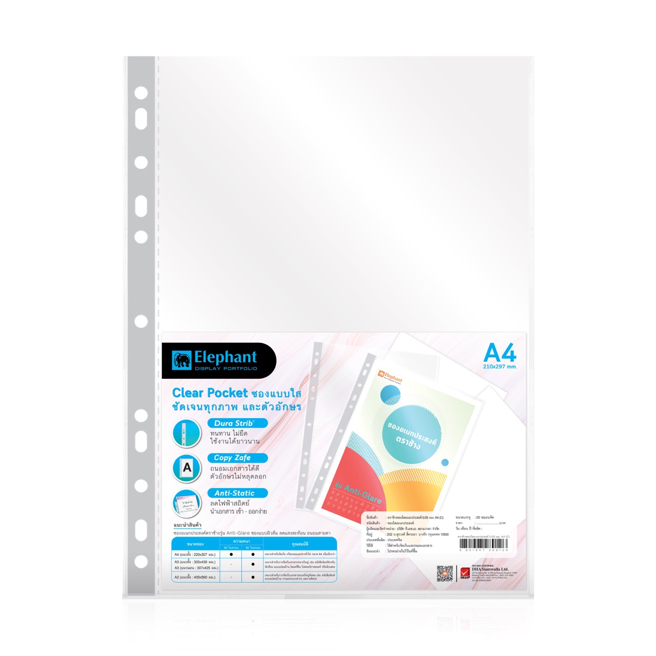 Picture of ซอง 11 รู ผิวเรียบ ตราช้าง 0.05 มม. A4, 20 ซอง (1x50)