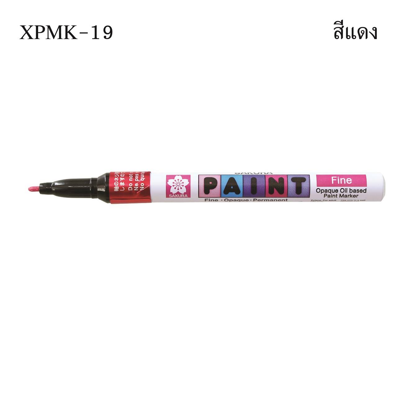 Picture of ปากกาเพ้นท์เล็ก SAKURA XPMK 1 มม. แดง #19