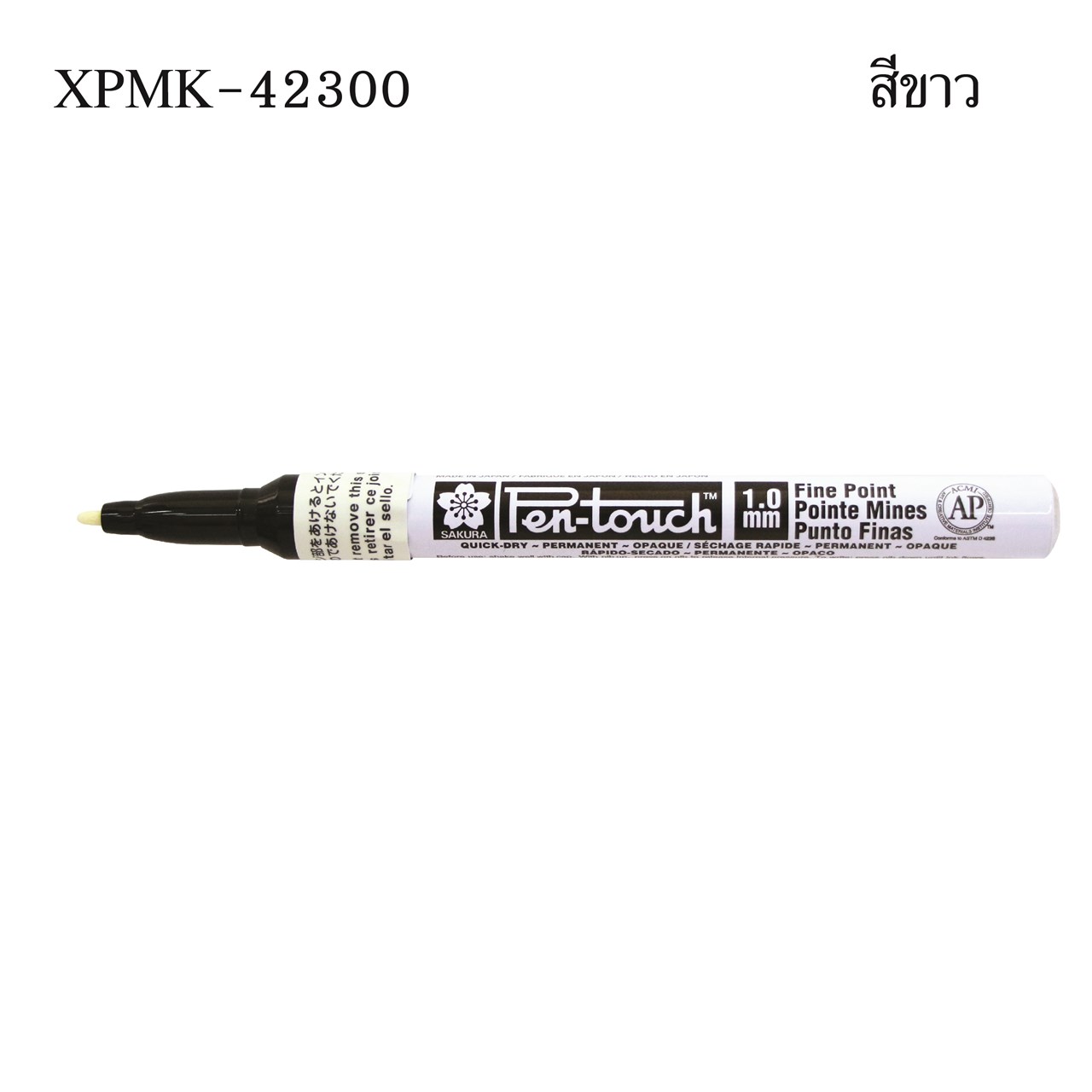 Picture of ปากกาเพ้นท์เล็ก SAKURA XPMK 1 มม. ขาว #42300