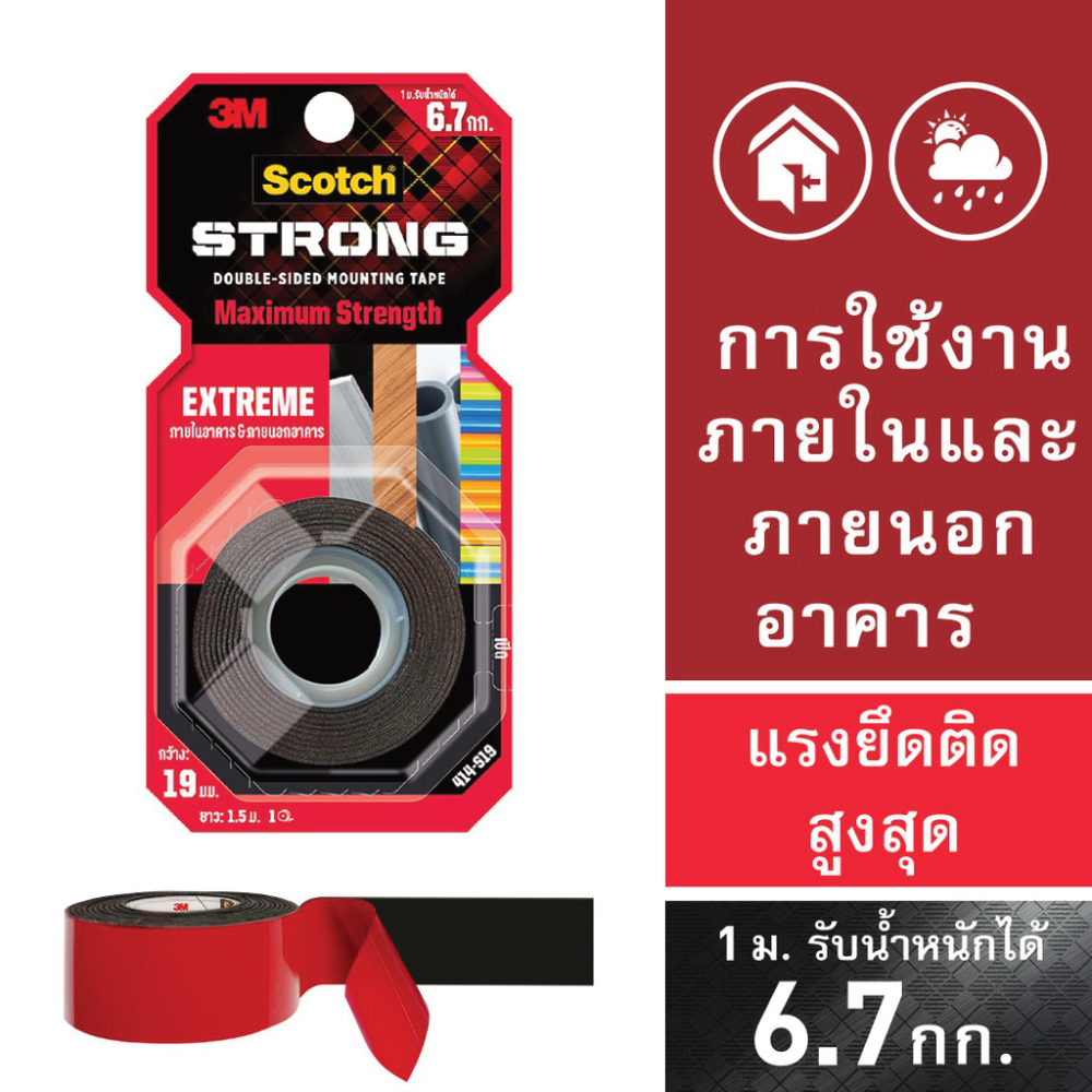 Picture of สก๊อตช์ เทปแรงยึดติดสูง CAT 414,19มม.X1.5เมตร Extreme