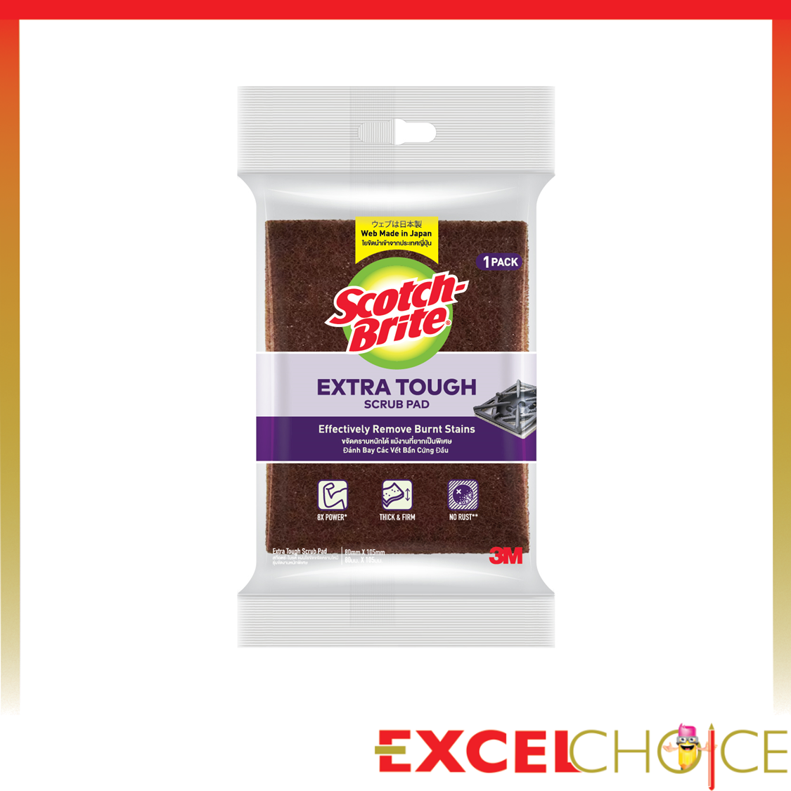 Picture of สก๊อตช์-ไบรต์ แผ่นใยขัดสำหรับขจัดคราบไหม้ SB EXTRA TOUGH PAD Scotch-Brite 3M