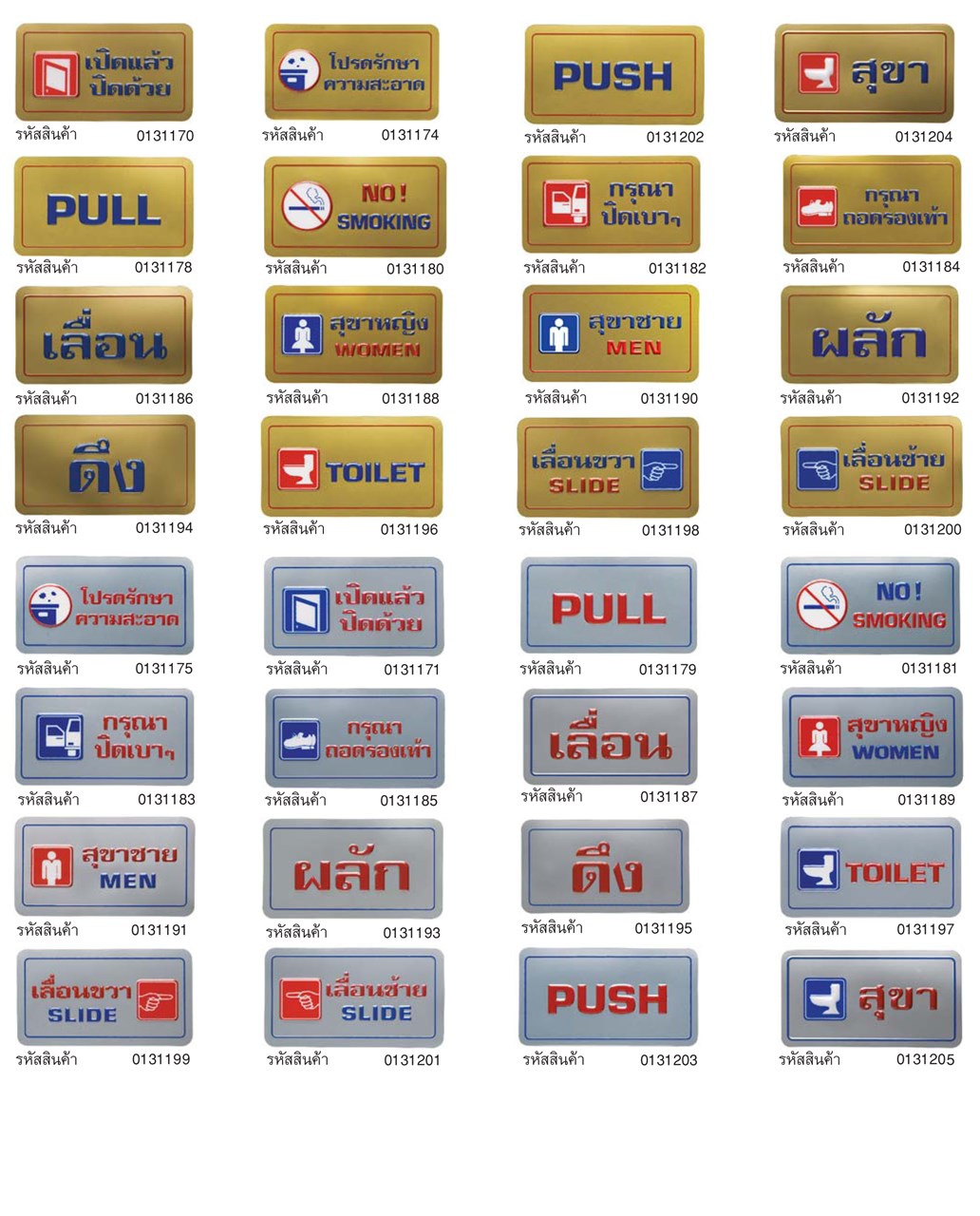 Picture of สติ๊กเกอร์ข้อความเล็ก "Pull", เงิน, 6.5x12 ซม.
