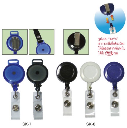 Picture of ตลับเก็บสาย แซนโก้ SK-8 ดำ