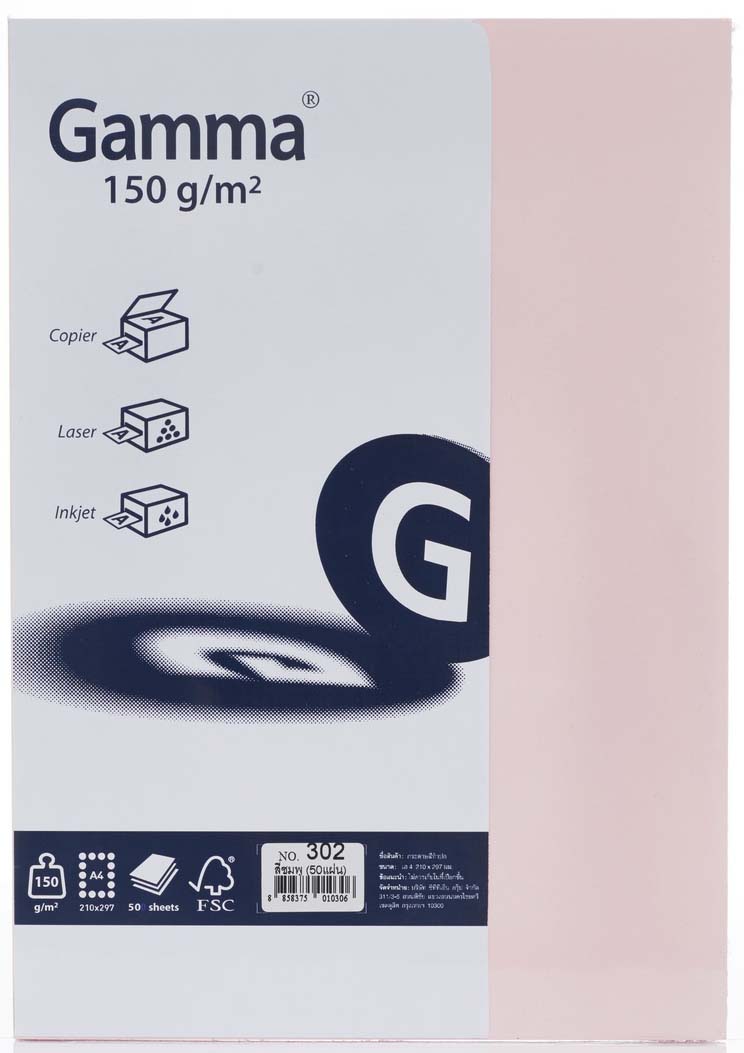 Picture of กระดาษสีถ่ายเอกสาร GAMMA 150 แกรม No.302 สีชมพู A4 (100 แผ่น)