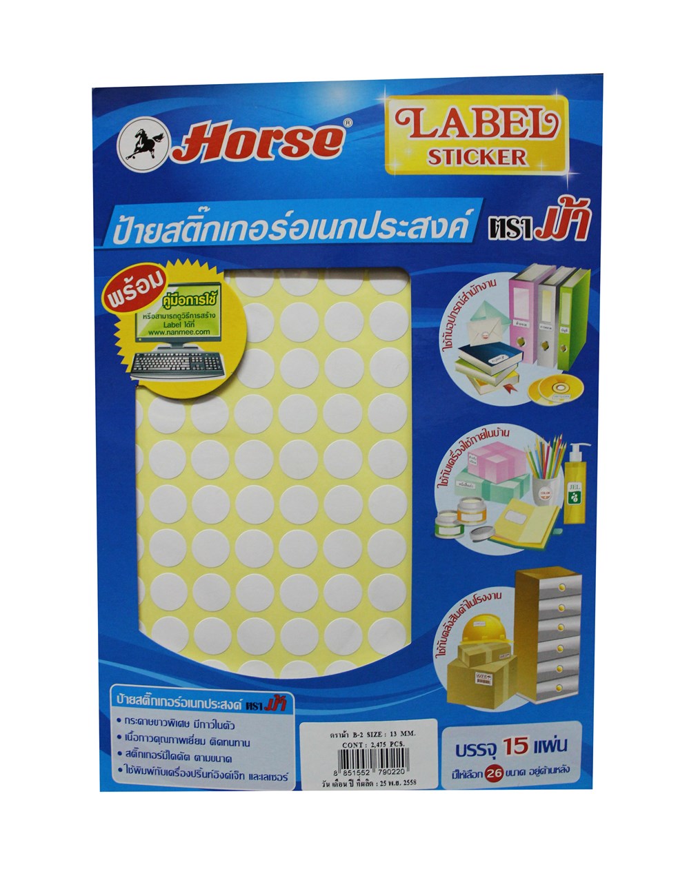 Picture of สติกเกอร์ ตราม้า B2 130mm 