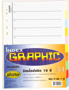 Picture of อินเด็กซ์ Graphic 10 หยัก